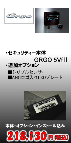 grgo