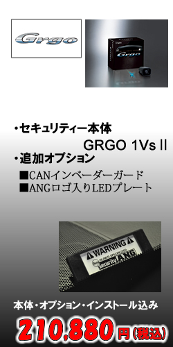 grgo