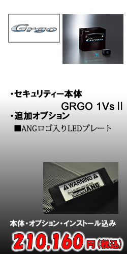 grgo