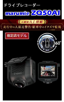 ZQ50AI