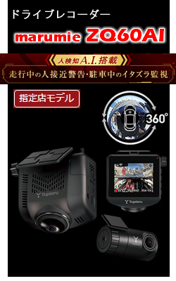 ZQ60AI