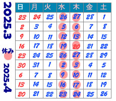 営業日案内