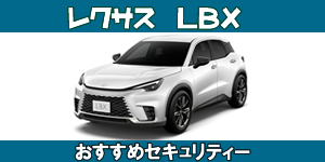 レクサス NX