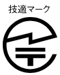 技適