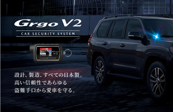GRGO V2タイトル