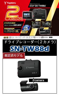 SN-TW87d