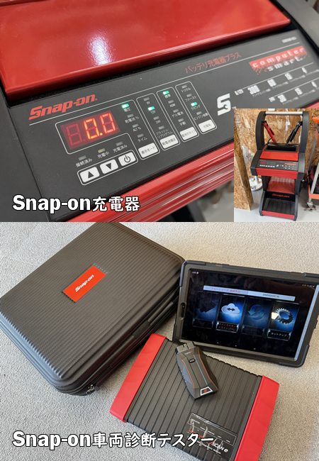 車両診断テスター